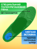 Стельки для ортопедические регулируемые р. 44-44,5 - Интернет-магазин Российской хоккейной экипировки ESPO, КРОК, ЗАРЯД, МАКО, V76