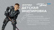 Детская хоккейная экипировка ЗАРЯД APEX YTH-S - Интернет-магазин Б/У хоккейной экипировки T-HOCKEY