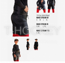 Шорты МАКО STREAM - Интернет-магазин Российской хоккейной экипировки ESPO, КРОК, ЗАРЯД, МАКО, MWP, V76