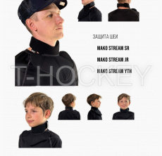 Аксессуары МАКО STREAM - Интернет-магазин Российской хоккейной экипировки ESPO, КРОК, ЗАРЯД, МАКО, MWP, V76